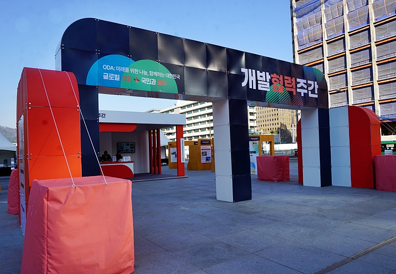 광화문광장에서 열린 개발협력주간 행사.
