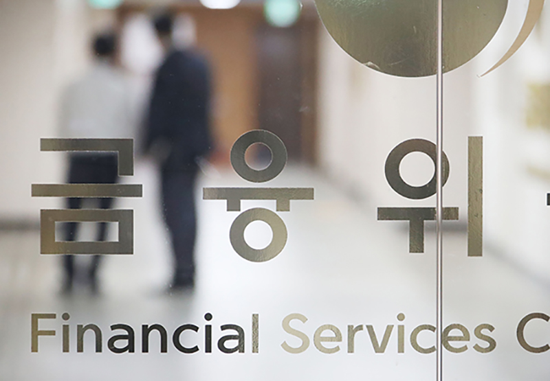 금융위원회 (사진=저작권자(c) 연합뉴스, 무단 전재-재배포 금지)