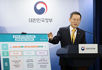 “혁신적 R&D에 마음껏 도전을”…성공·실패 구분 짓는 평가등급 폐지 
