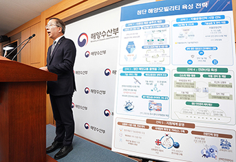 2027년까지 해양모빌리티 시장점유율 1%→ 12%로…해양강국 실현