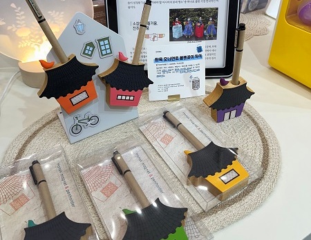 ‘전주’의 관광기념품과 그 설명
