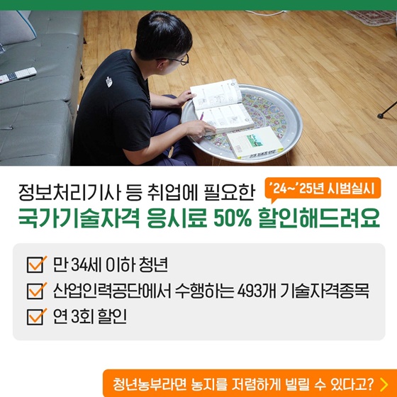 청년이라면 주목~! 2024예산안 속 청년정책
