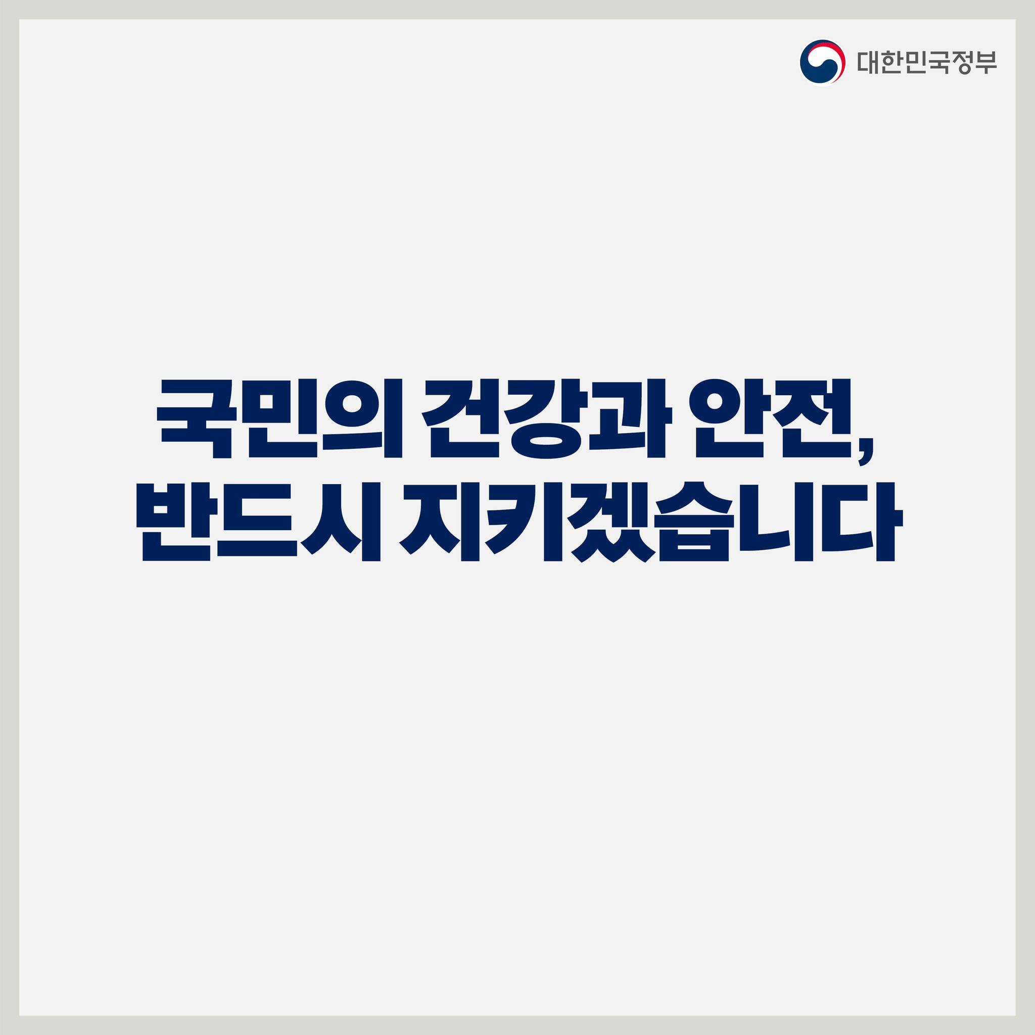 후쿠시마 원전 오염수 방류 관련 일일 브리핑(11.29.)