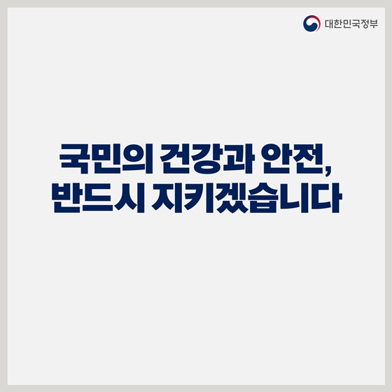 후쿠시마 원전 오염수 방류 관련 일일 브리핑(11.30.)
