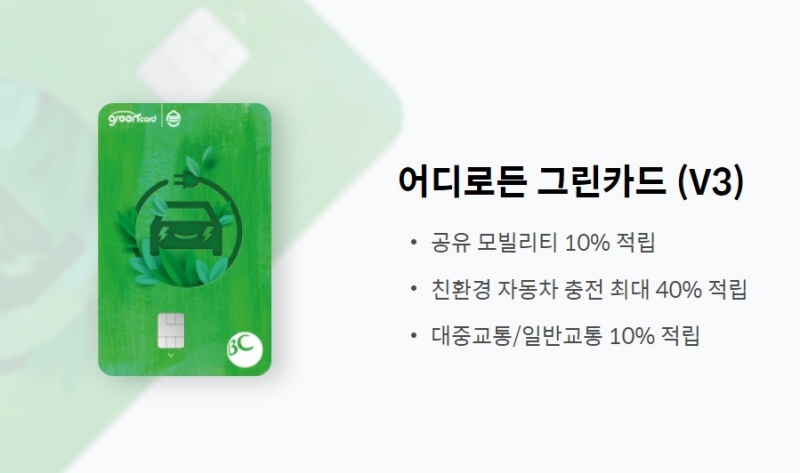 지구가 잘 돌아갈 수 있도록 당신의 그린을 꺼내세요!