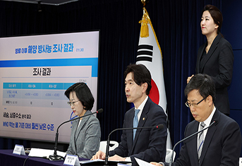 정부 “2차 방류 후 일 공해상 방사능 조사 결과, 방류 전과 유사”