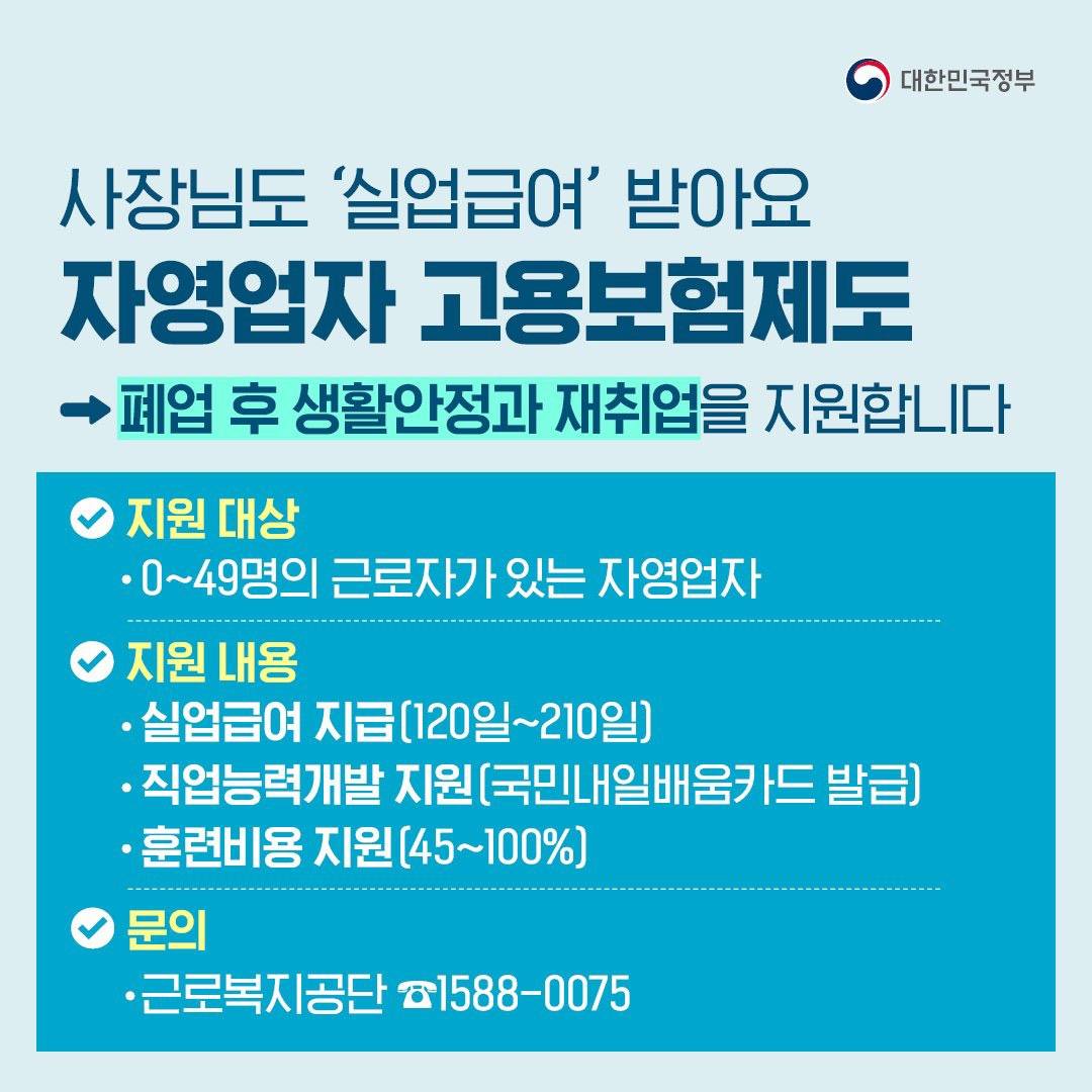 사장님들에게 힘이 되는 가게 운영 ‘꿀팁’ 꼭 확인하세요!