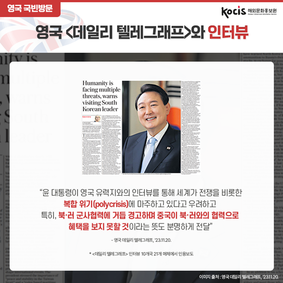 윤석열 대통령, 영국 국빈방문 및 프랑스 순방 의미와 성과