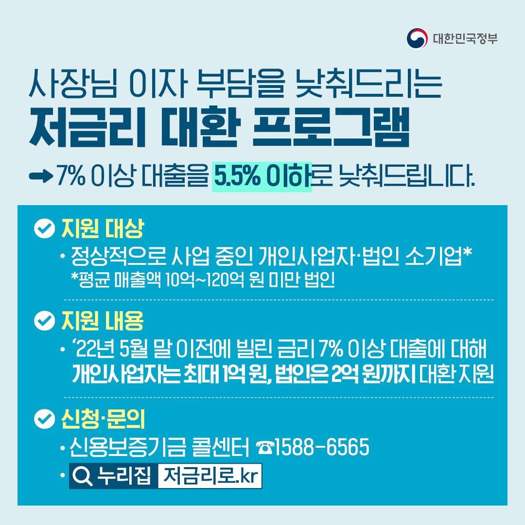 사장님들에게 힘이 되는 가게 운영 ‘꿀팁’ 꼭 확인하세요!