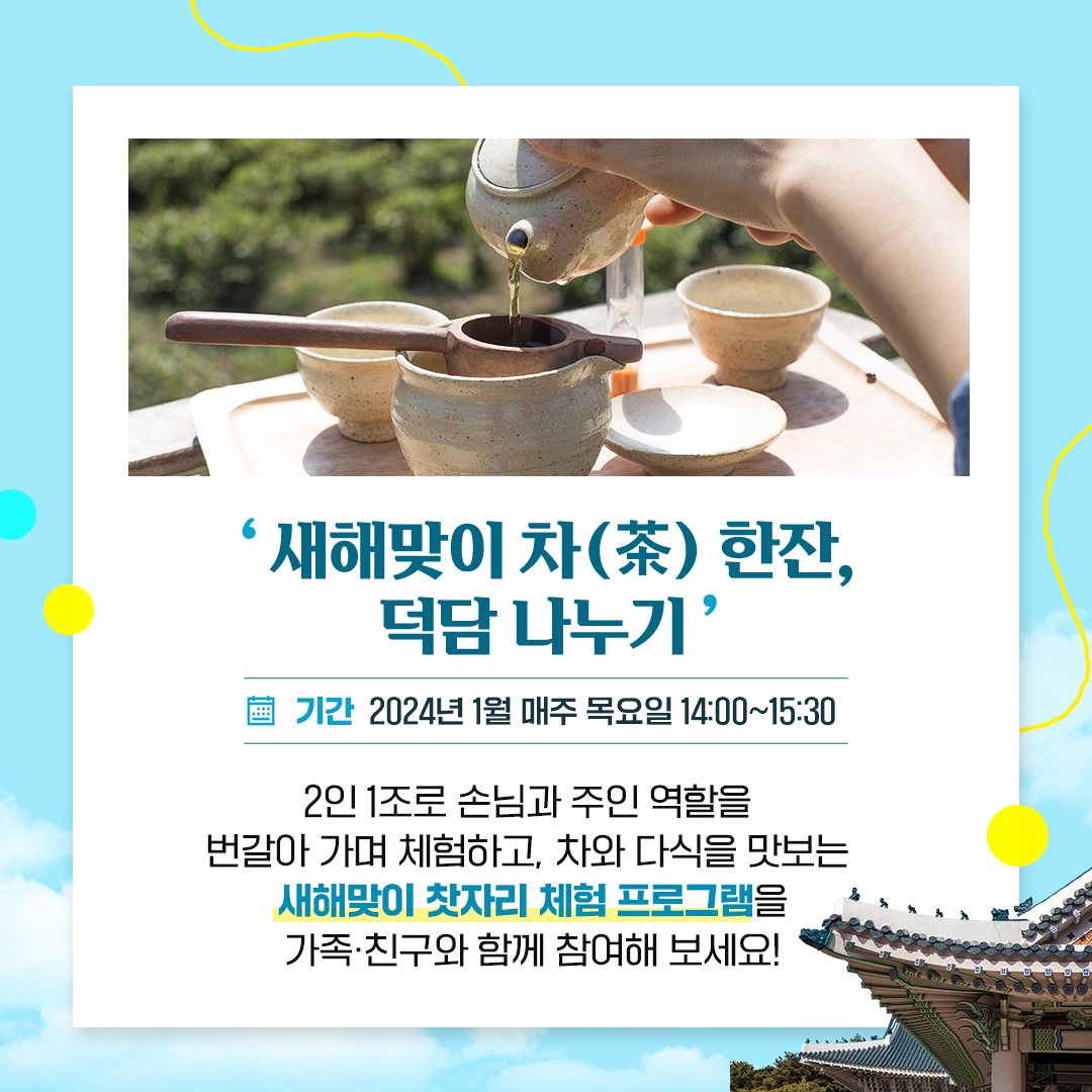 ‘모두를 위한 청와대’ 특별한 야외 전시·체험행사 즐겨보세요!