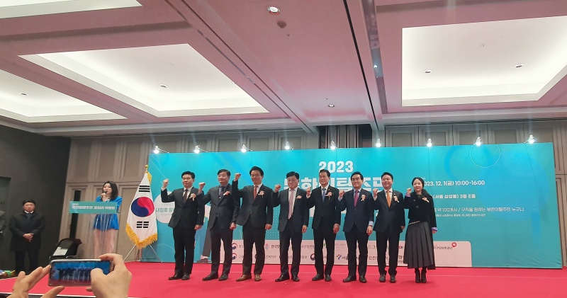 2023 북한이탈주민 일자리 박람회에 참석한 내빈들