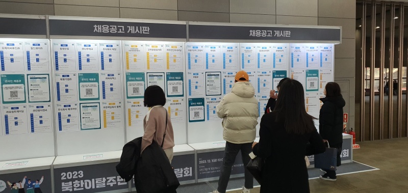채용공고를 보고 있는 구직자들