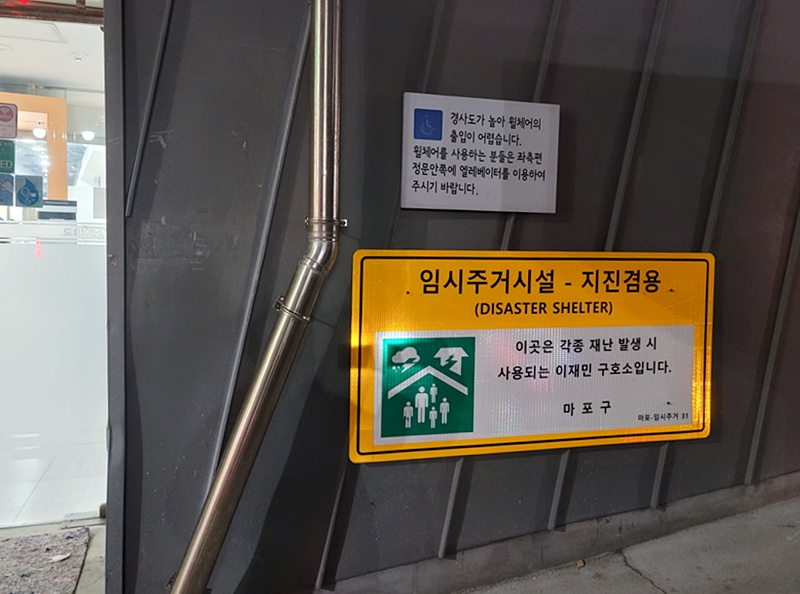생활안전지도를 통해 내 주변에서 화학사고 대피장소를 찾았다.