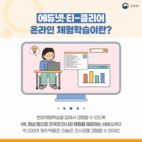 추운 겨울에도 따뜻하게! 전국의 전시관을 집에서 체험해요