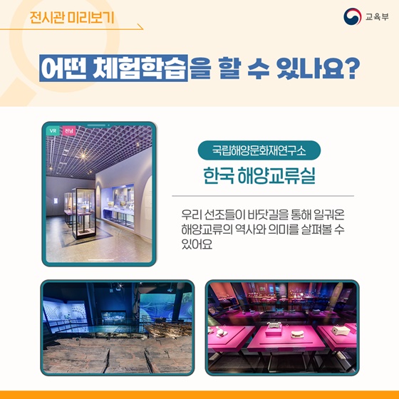 추운 겨울에도 따뜻하게! 전국의 전시관을 집에서 체험해요