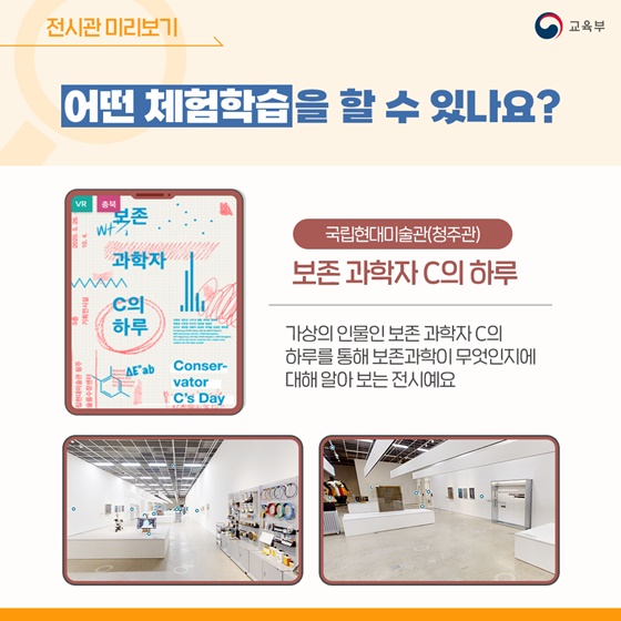 추운 겨울에도 따뜻하게! 전국의 전시관을 집에서 체험해요