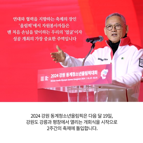 함께할 때 빛나는 우리는 샤인크루!