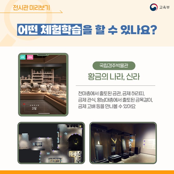 추운 겨울에도 따뜻하게! 전국의 전시관을 집에서 체험해요