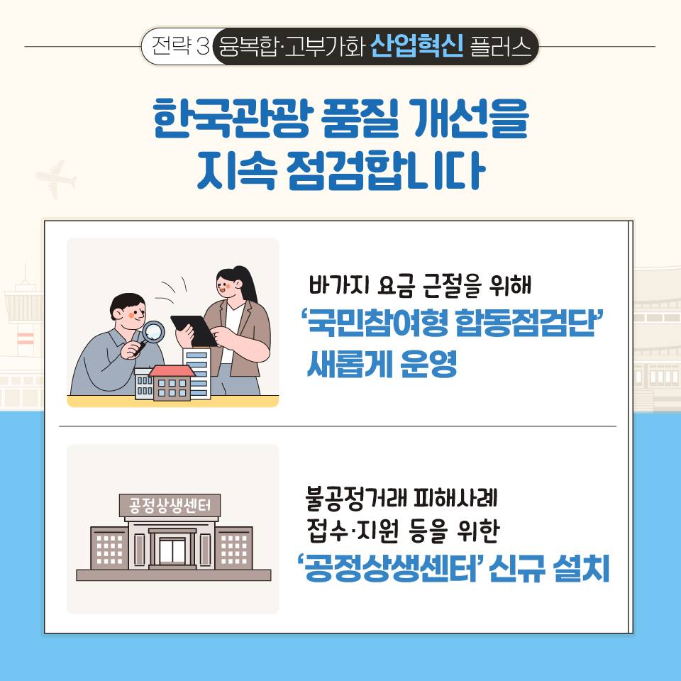 2024년 외국인 관광객 방문이 더 기대되는 이유?