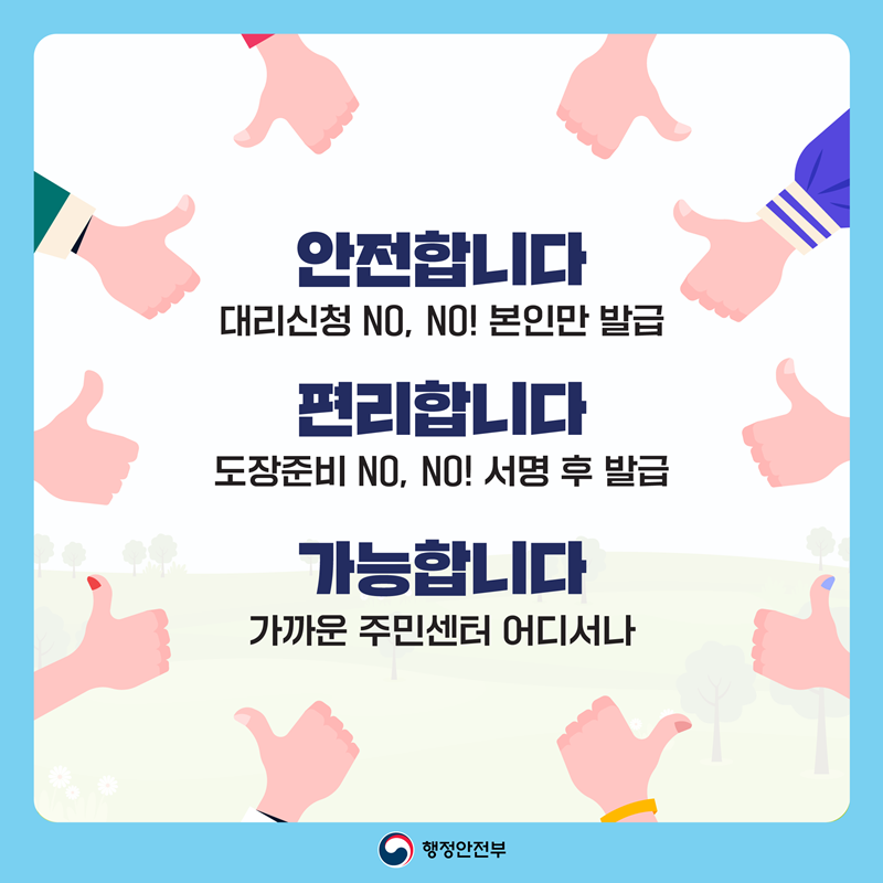 은행에서도, 계약할때도 본인서명사실확인서를 씁니다