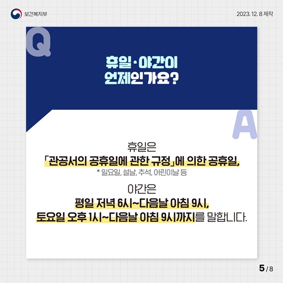 달라지는 비대면진료 시범사업! Q&A