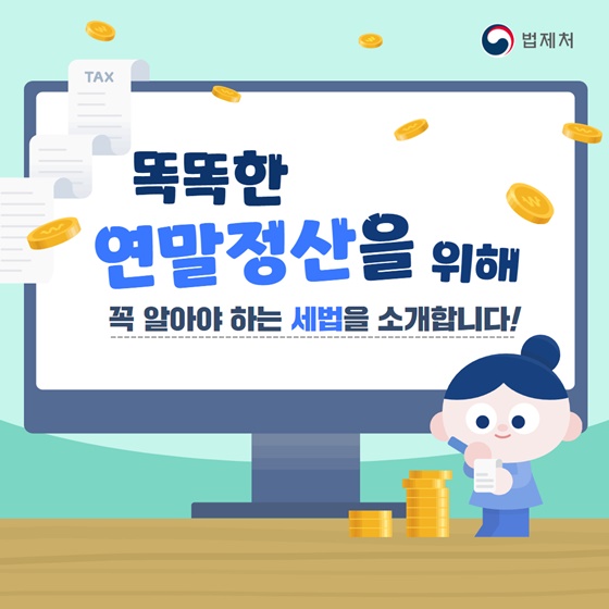 2023년 연말정산 간소화서비스 