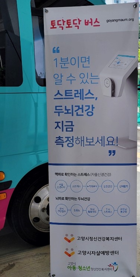 1분이면 나의 정신건강 상태, 마음건강 상태를 모두 파악할 수 있다.