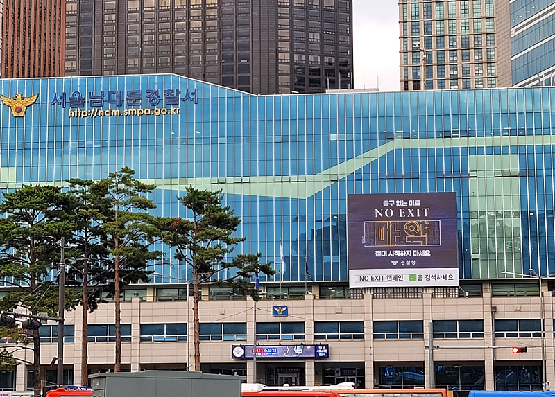 마약은 출구가 없다.