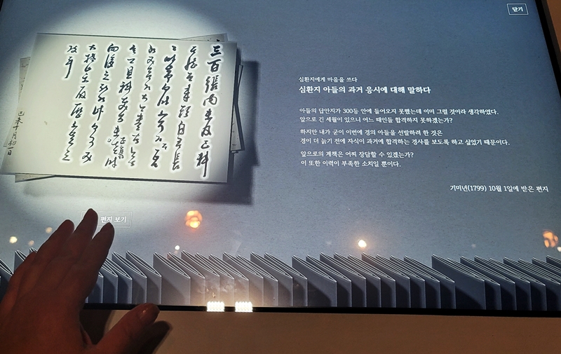 정조의 심환지 자식 과거시험에 관한 이야기.