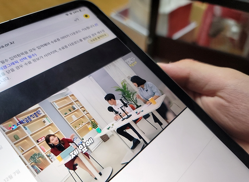 아이가 금융 관련 영상을 보고 있다.