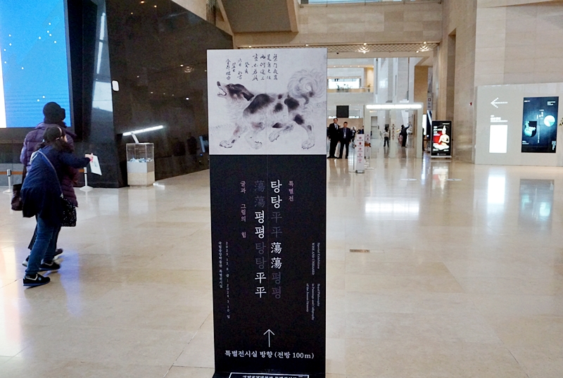 국립중앙박물관.