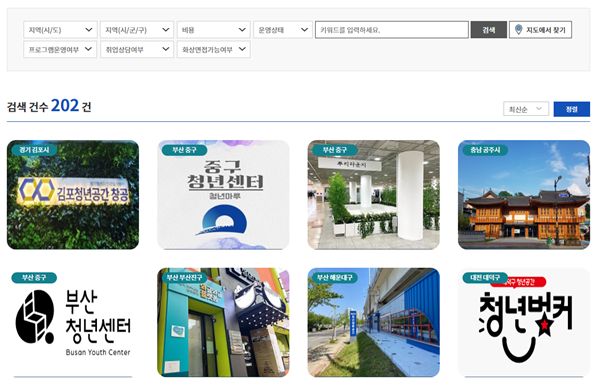 청년센터 확인!(출처=온통청년 누리집)