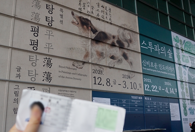 수험생 혜택을 받기 위해 수험표를 들고 전시를 보러 갔다.