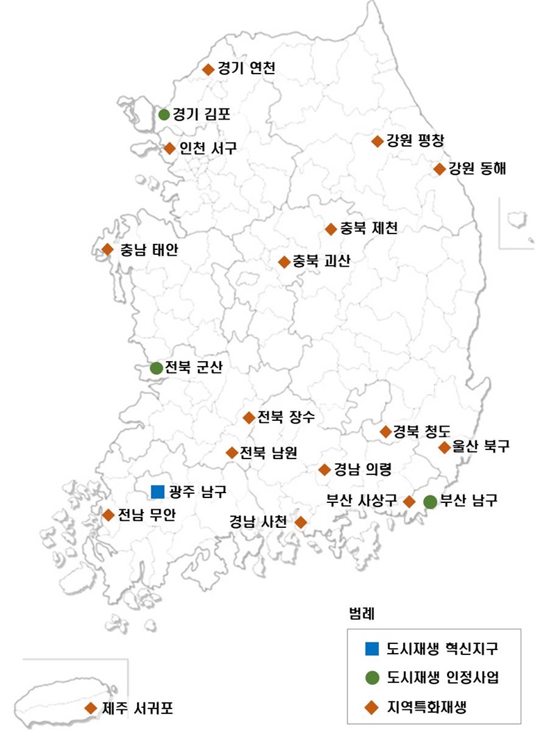 도시재생사업 신규선정 사업지 위치도