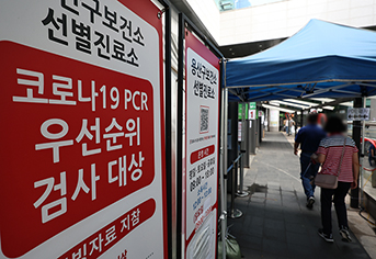 시민들이 서울 용산구보건소에 마련된 코로나19 선별진료소에 들어서고 있다. (ⓒ뉴스1, 무단 전재-재배포 금지)