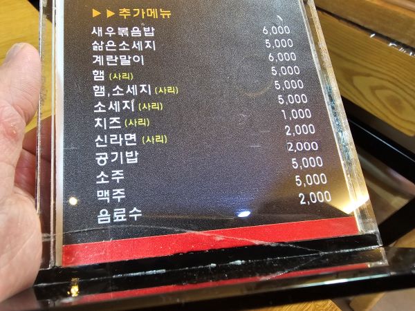 생각날 때마다 방문하는 한 식당. 음식의 가격이 조금씩 오르더니 어느새 공기밥의 가격이 2000원이 되었다.