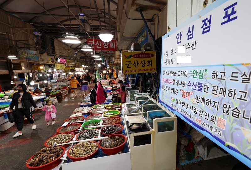광주 서구 양동시장에 방사능 검사를 실시한 수산물 판매와 일본산 수산물은 판매하지 않는다는 안내문이 걸려 있다. 2023. 9. 1.(사진=저작권자(c) 연합뉴스, 무단 전재-재배포 금지)