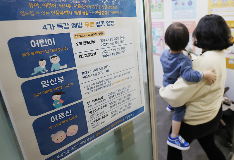 서울 시내의 한 소아과에 독감 예방 무료 접종 안내문이 붙어 있다. (ⓒ뉴스1, 무단 전재-재배포 금지)