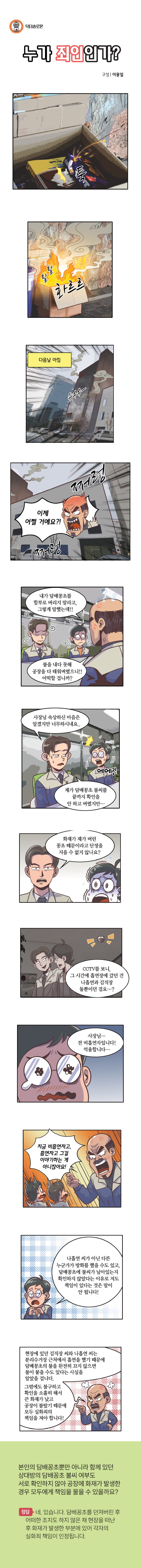 누가 죄인인가?