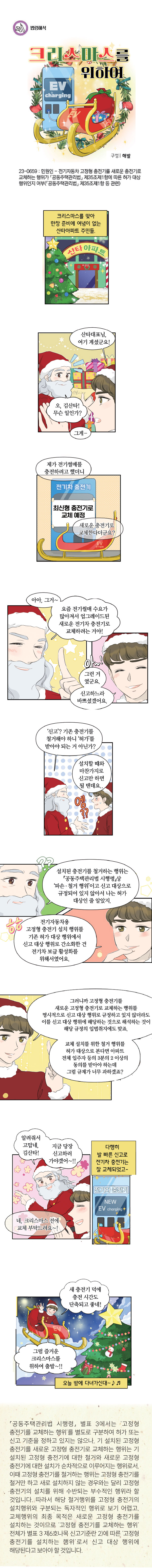 크리스마스를 위하여