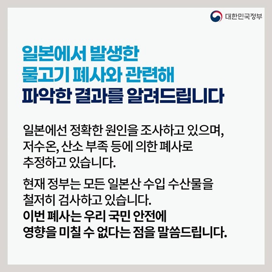 후쿠시마 원전 오염수 방류 관련 일일 브리핑(12.18.)