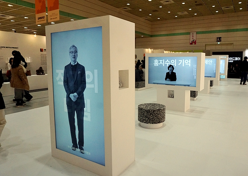 공예트렌드페어 17년의 발자취2. 가로와 세로 스크린으로 영상에 등장하는 사람을 구분했다.