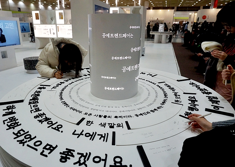 공예트렌드페어 행사장에서 바람을 적는 사람들.