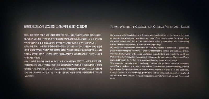 고대 그리스·로마의 문화가 오늘날 우리에게 주는 의미는 무엇일까