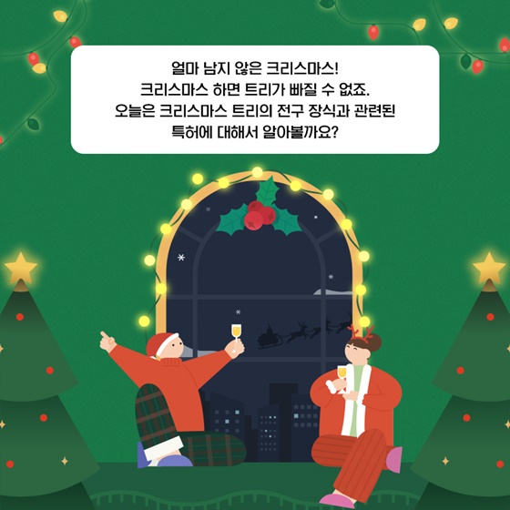 크리스마스 트리 전구, 어떻게 발명되었을까?