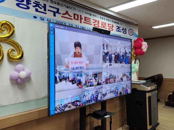 스마트경로당에는 스마트건강측정기, 화상플랫폼 스튜디오, 스마트테이블, 스마트워킹 등이 설치되어 있다.