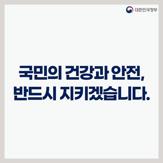 후쿠시마 원전 오염수 방류 관련 일일 브리핑(12.21.)