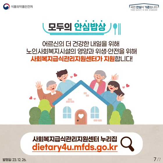 노인기 더욱 주의해야 하는 근감소증 예방하기