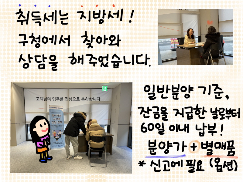 찾아가는 지방세 상담 창구