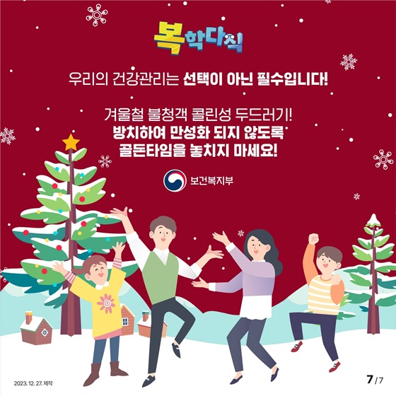 겨울철, 가려움과 전쟁 콜린성 두드러기 원인과 증상 대처방법